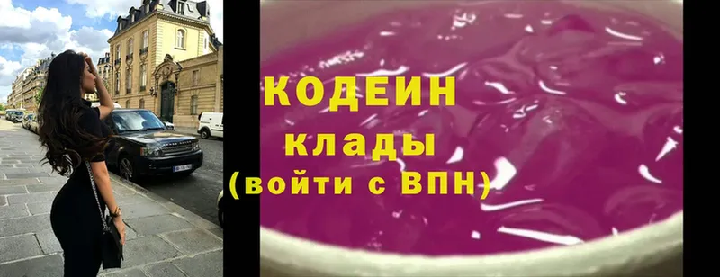 купить закладку  Верещагино  это клад  Кодеиновый сироп Lean Purple Drank 