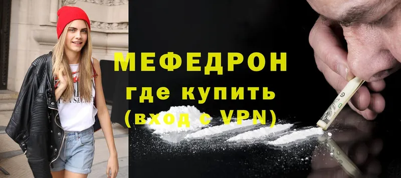 МЯУ-МЯУ mephedrone  купить закладку  Верещагино 